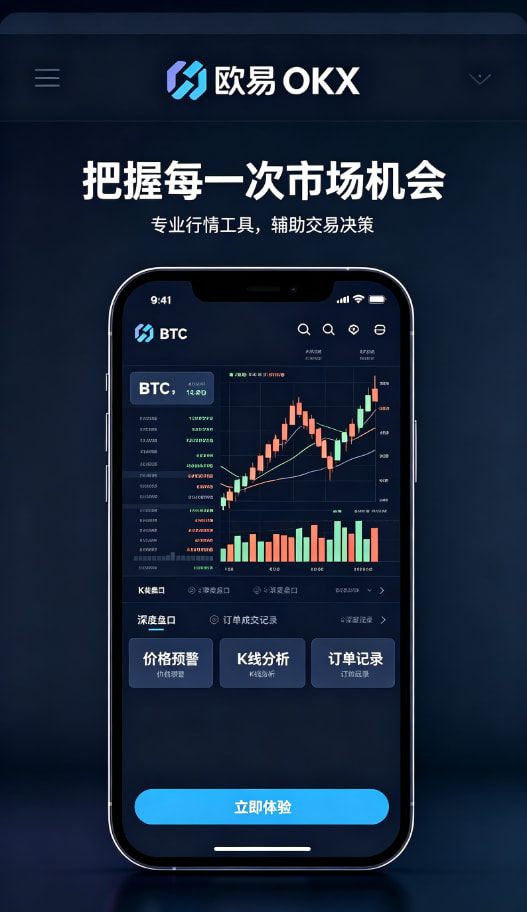 欧交易所APP官方下载入门